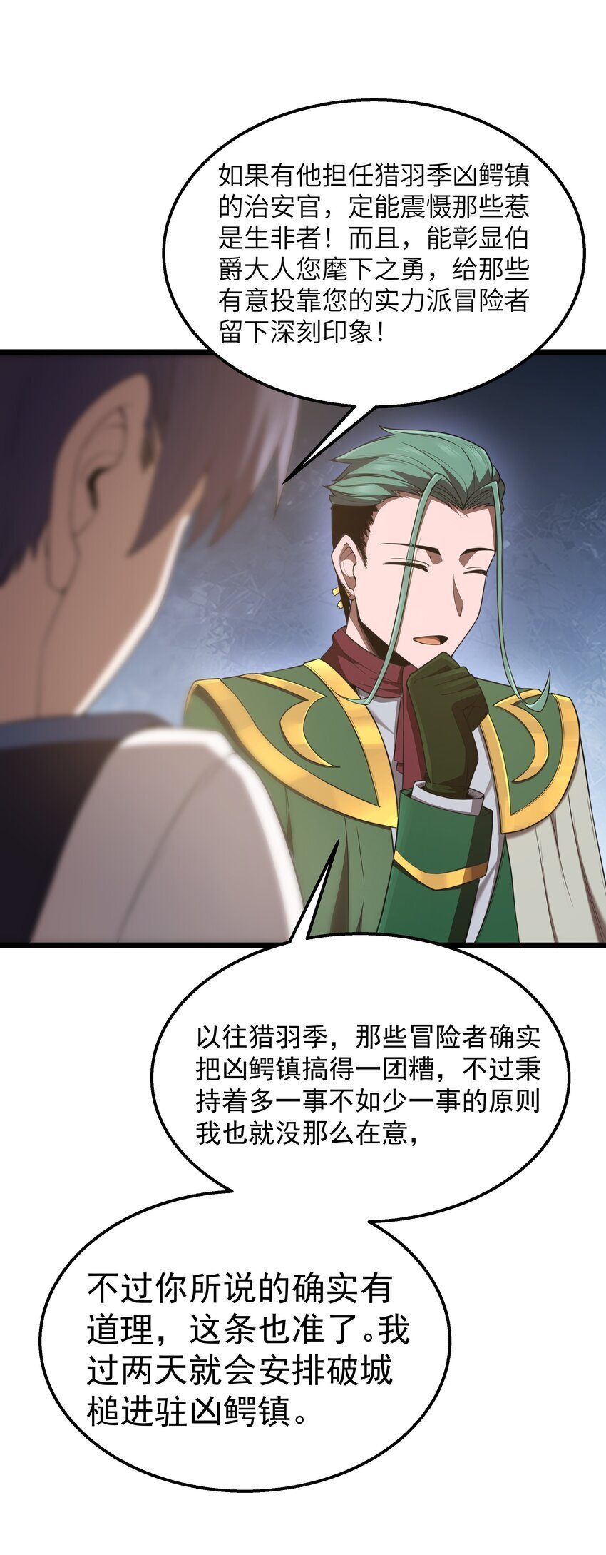 第36话 是故意的还是不小心的23