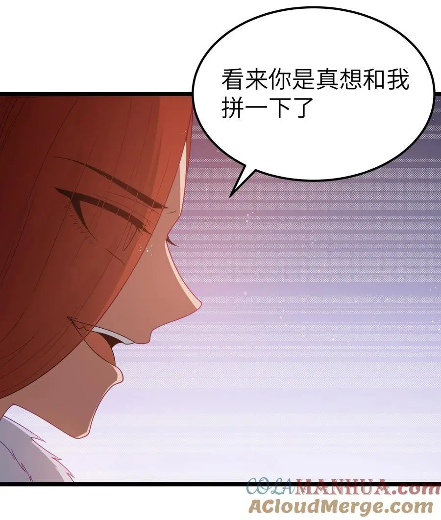 第54话 拼酒（猎羽季篇）42