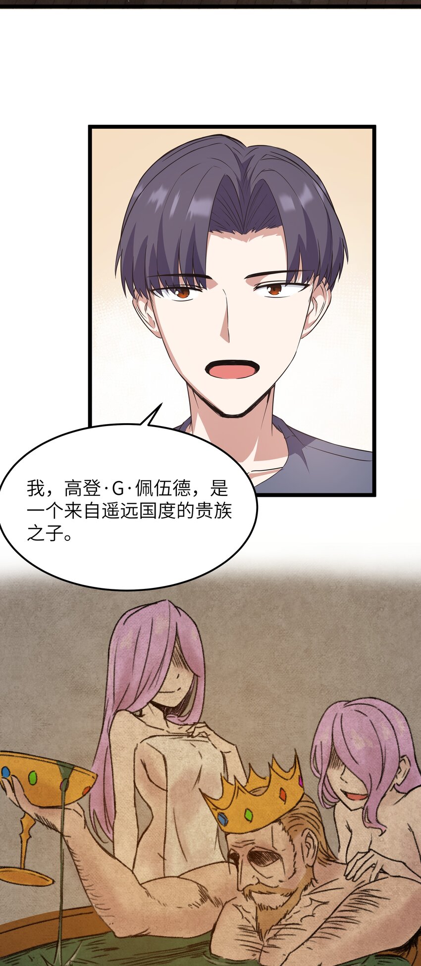 02 当铺交锋54