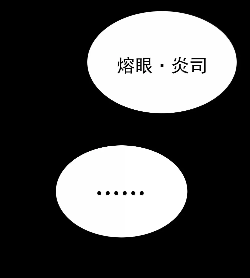 第71话 风与火的盟誓（猎羽季篇）46