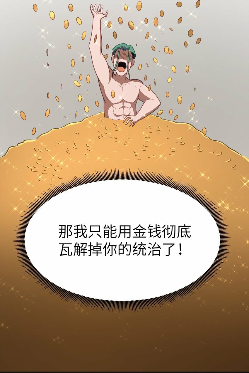第23话 马特，你坐啊25