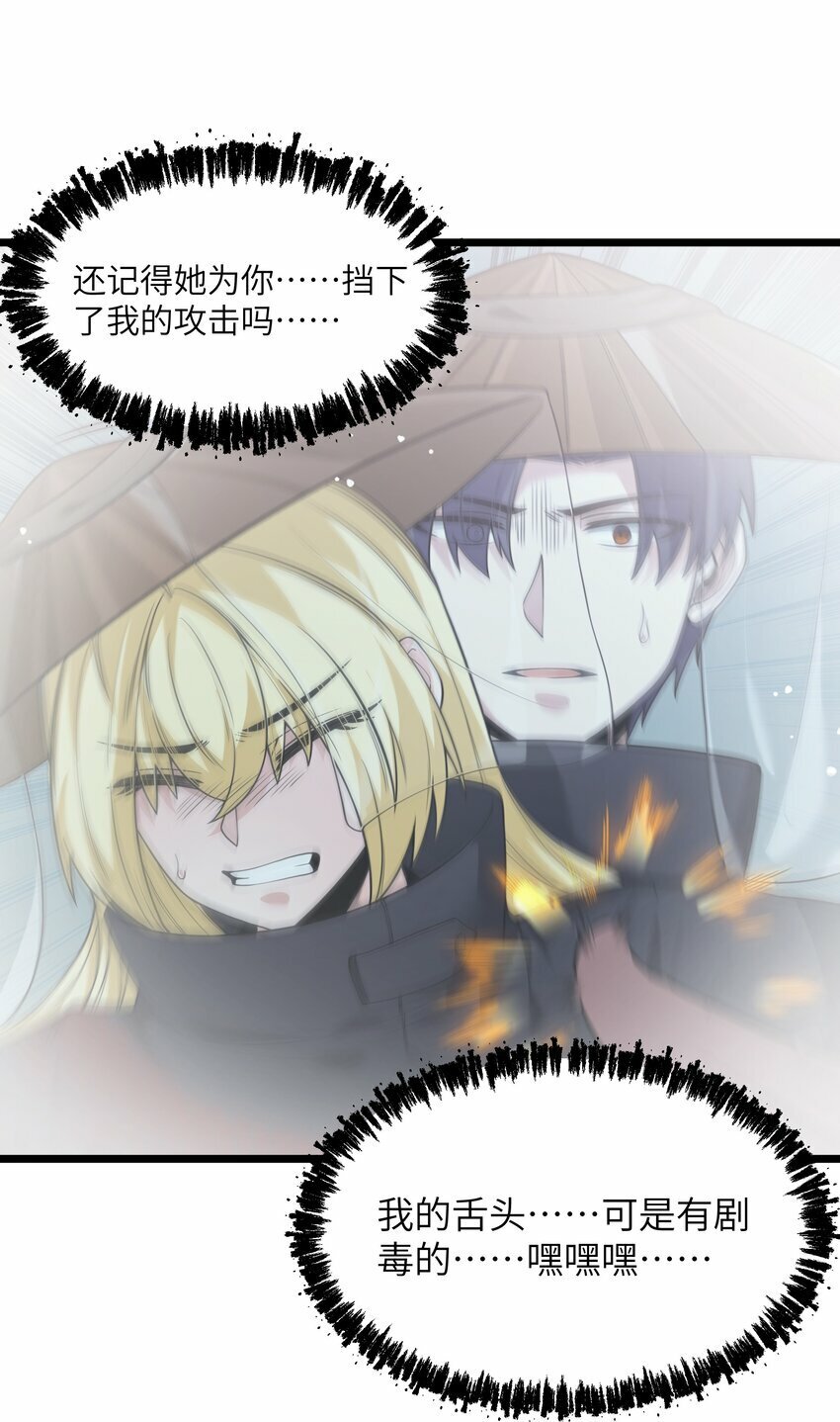 第27话 冰蓝泪24