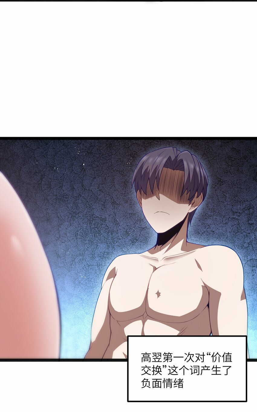 第22话 稻苞粘蚜虫41