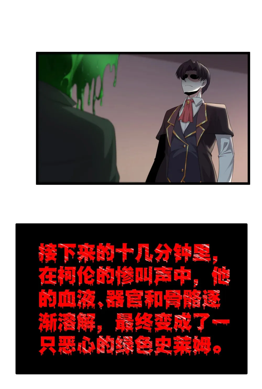 第69话 解决人渣的新方式（猎羽季篇）67