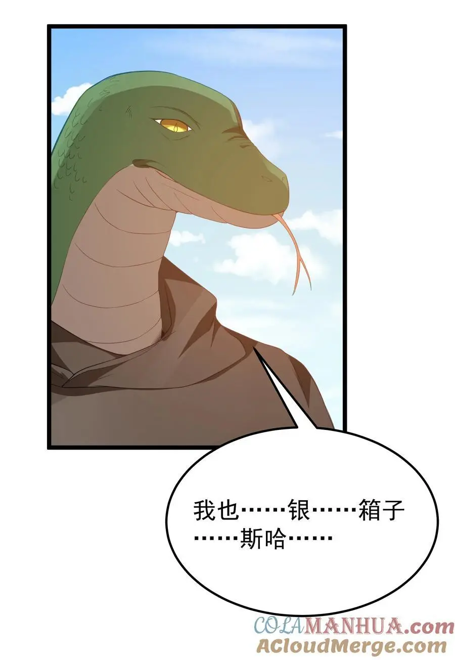第52话 锚定效应（猎羽季篇）36