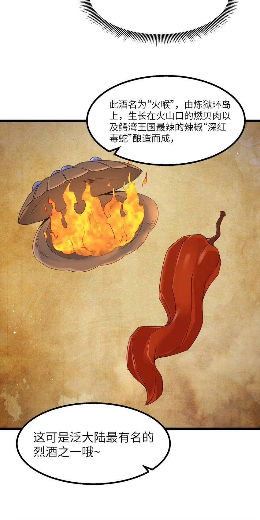 10 火喉与冰鳍人鱼52