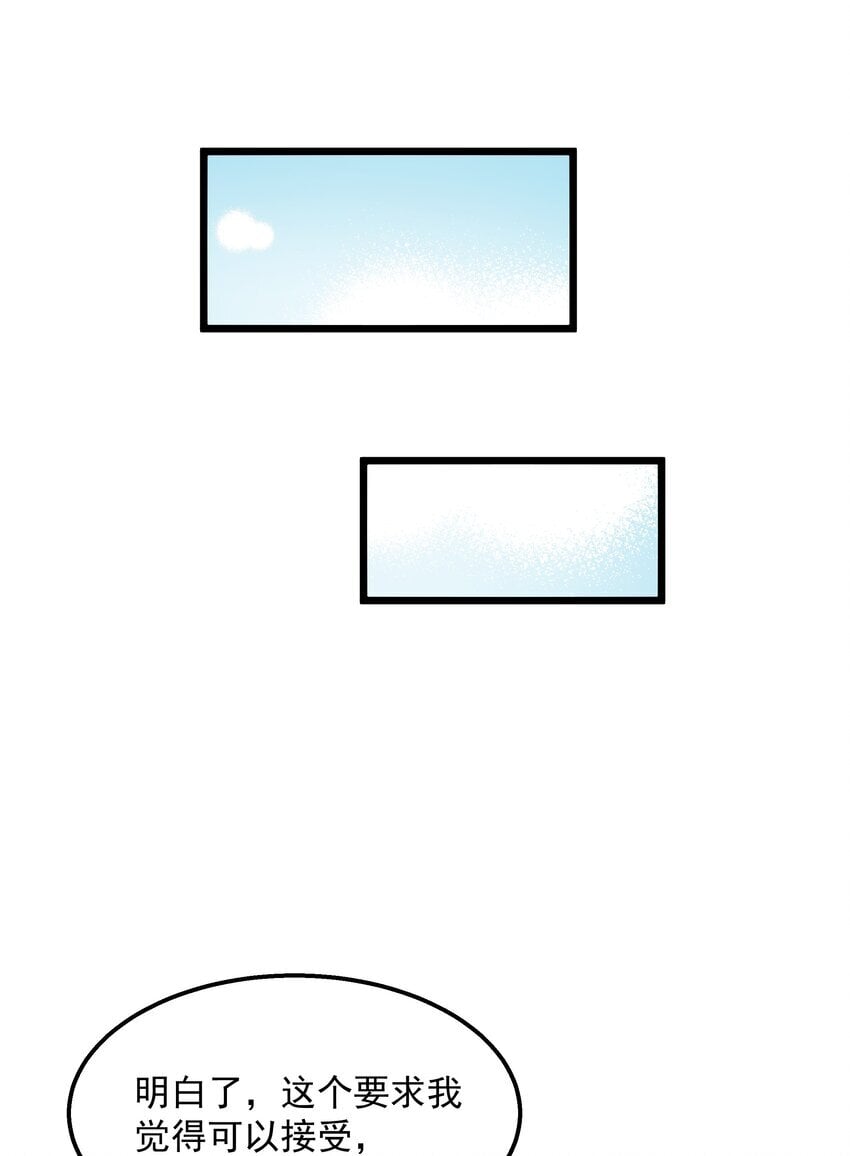 第36话 是故意的还是不小心的17