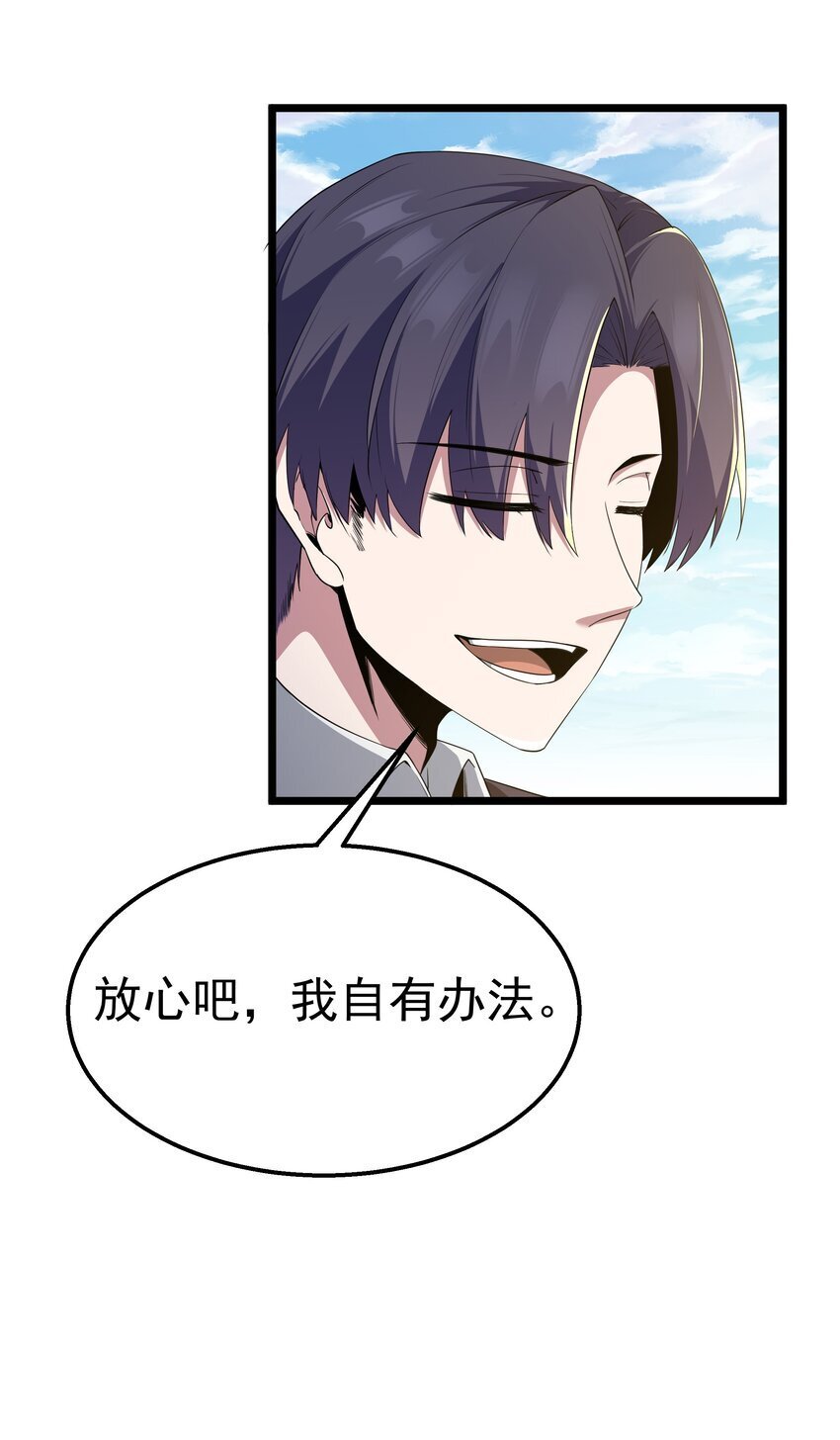 第35话 没钱了21