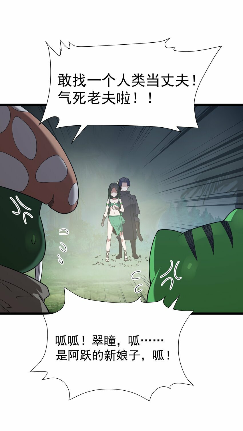 第30话 菇谧谷39