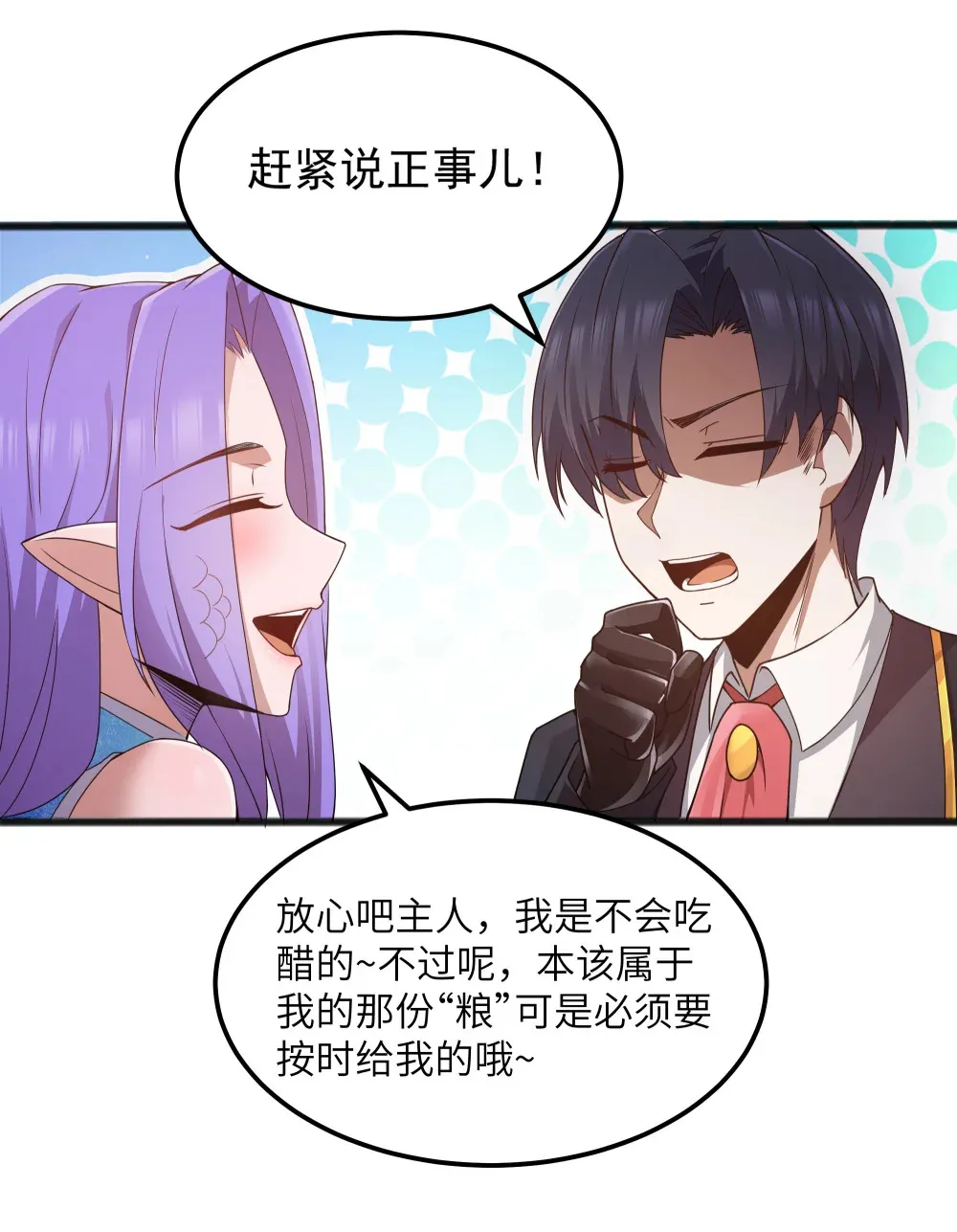 第63话 西索尔女人的性格（猎羽季篇）35