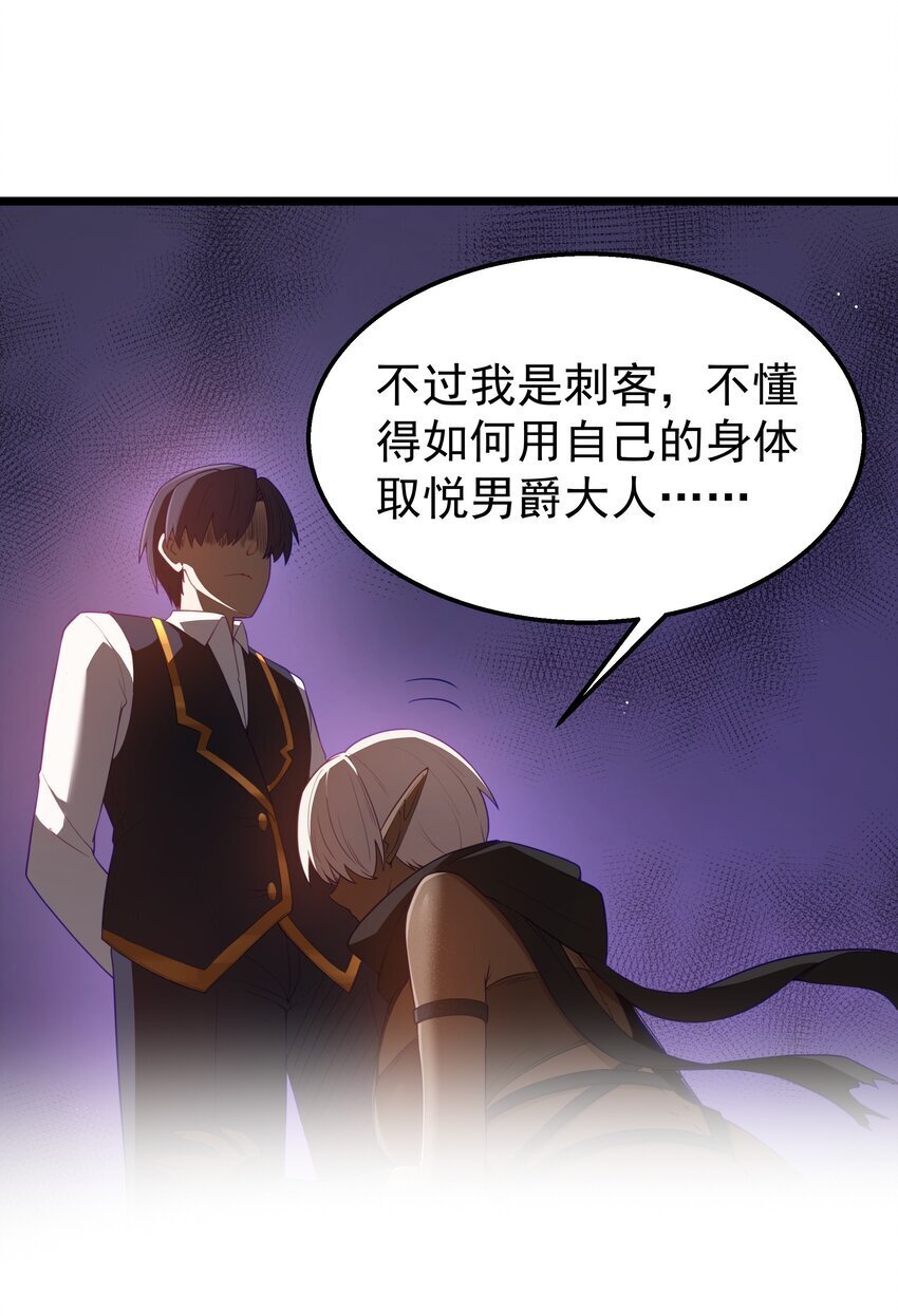 第38话 影怪61