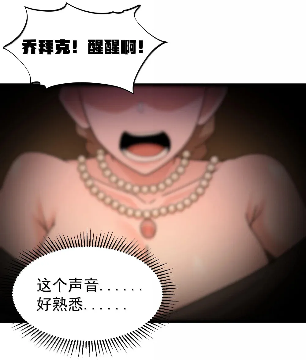 第73话 觉古的野心（猎羽季篇）47