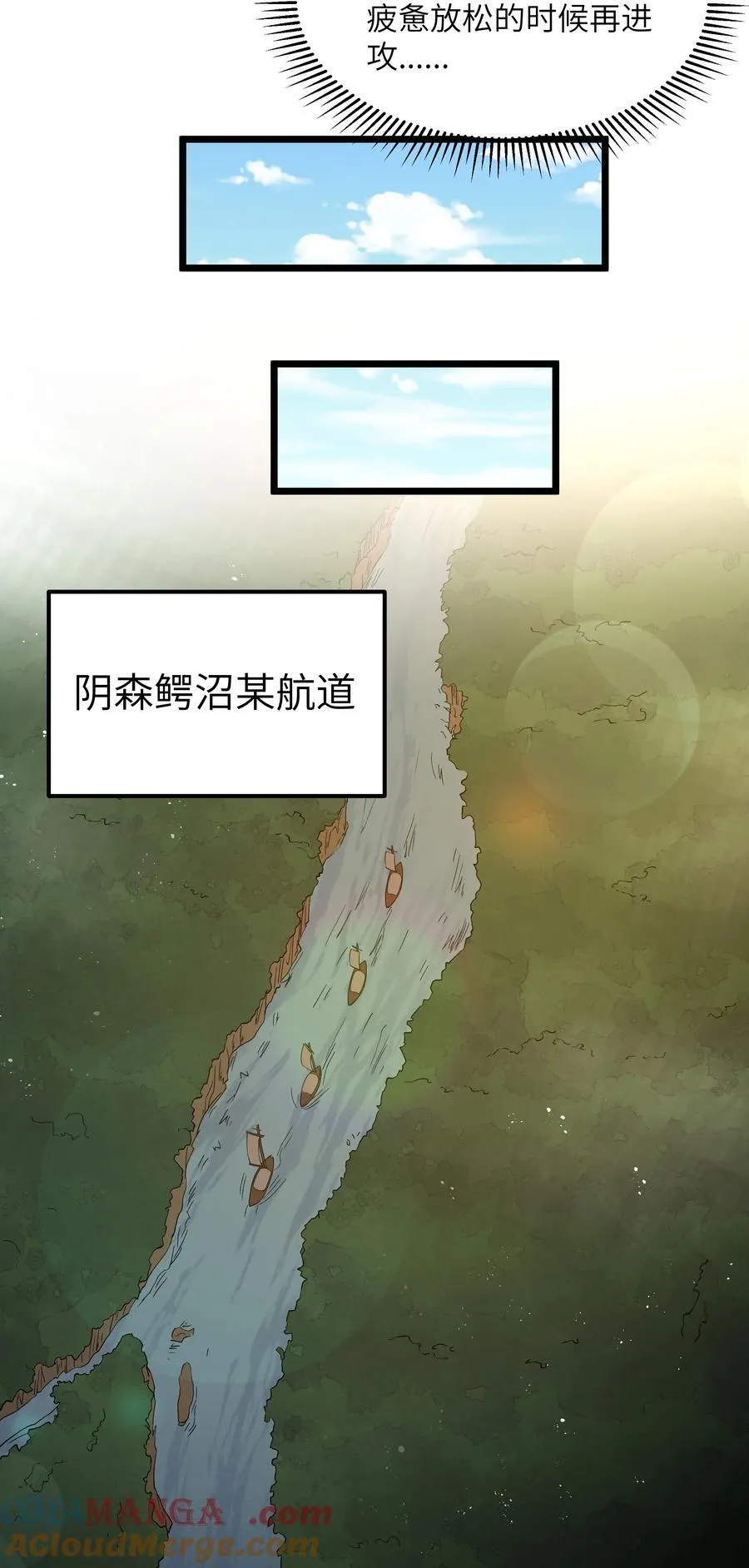第62话 他竟然是觉古的弟弟！（猎羽季篇）15