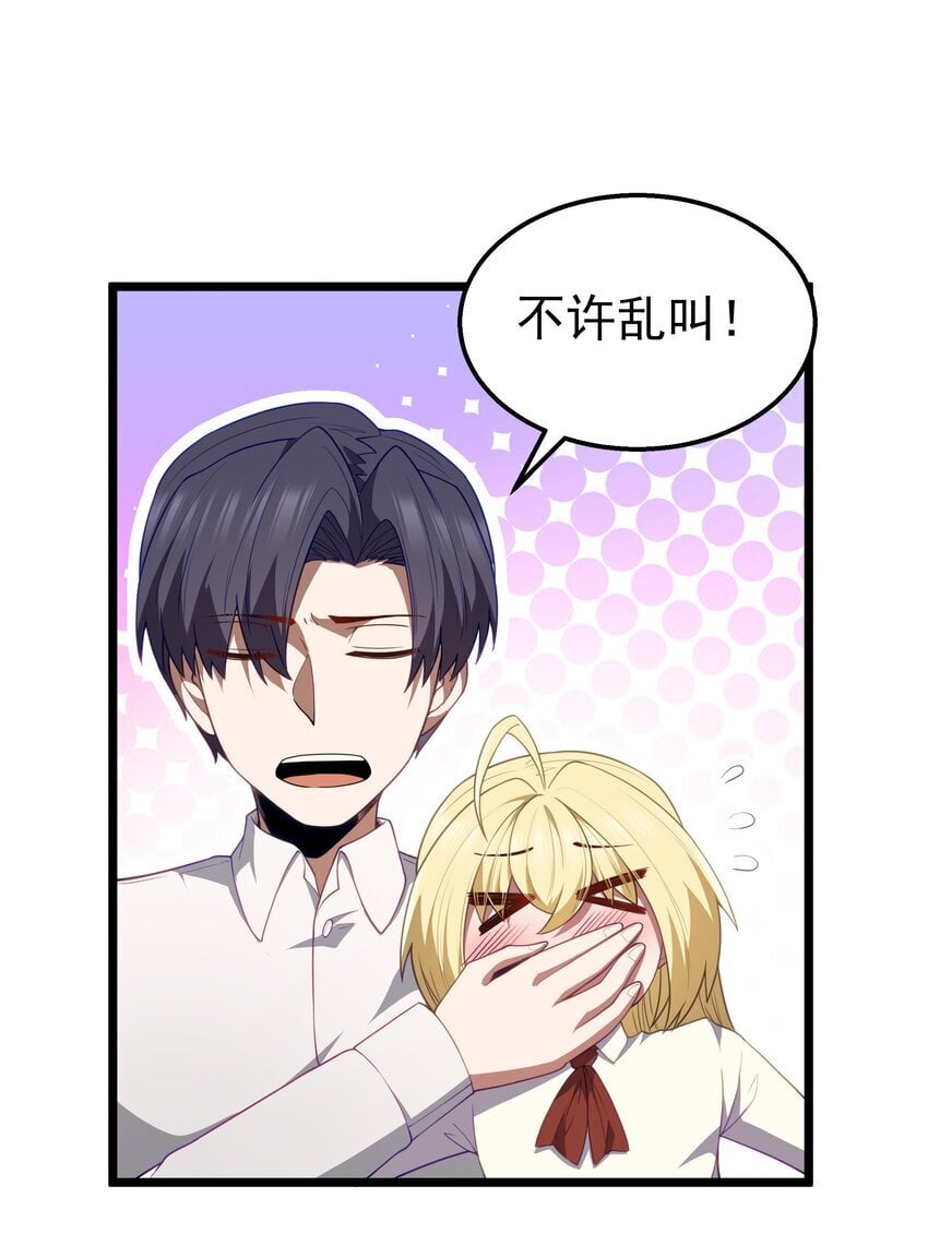 第41话 送上门的七杀14