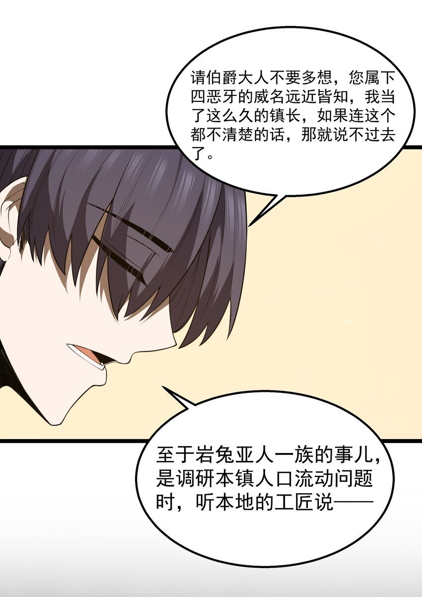 第36话 是故意的还是不小心的3