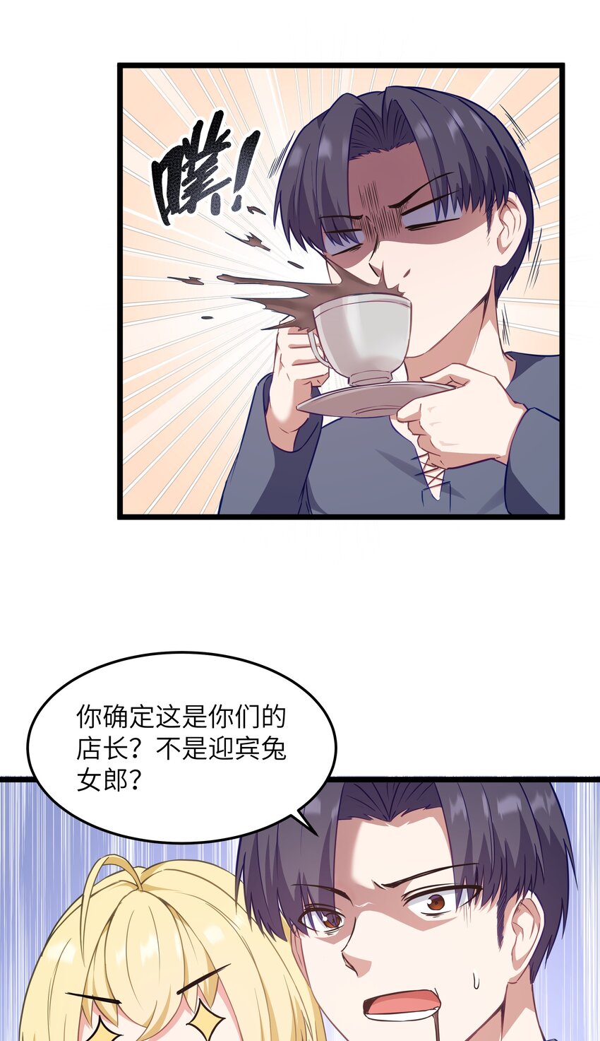 02 当铺交锋45