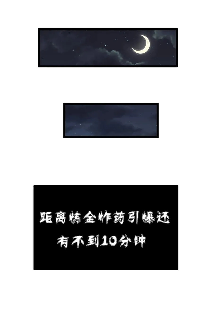 第61话 阴差阳错（猎羽季篇）41