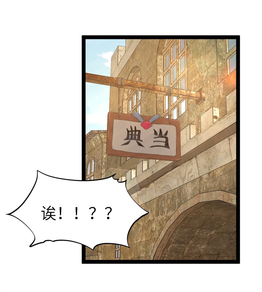 02 当铺交锋2