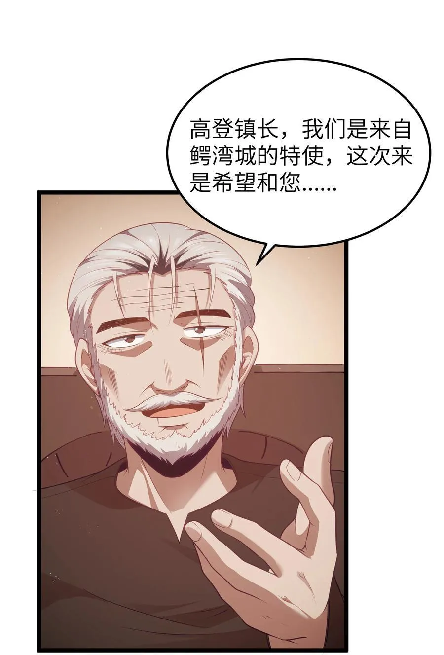 第59话 高登大人我腿麻了（猎羽季篇）40