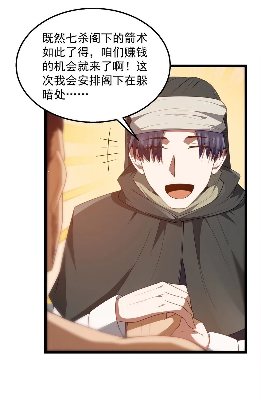 第45话 没人能驯服熔羽龙雀，吧？26