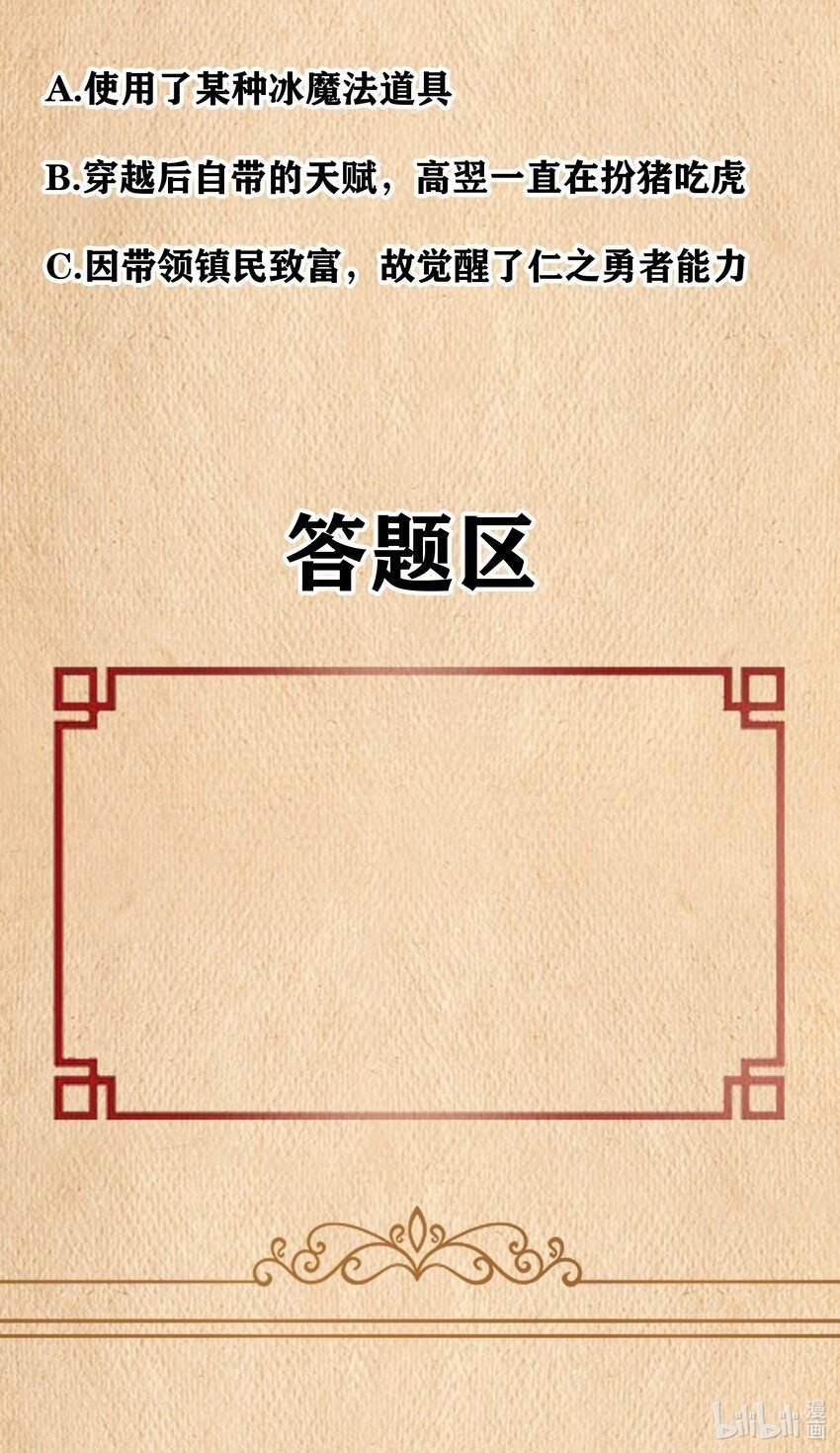 第25话 冷静一下71