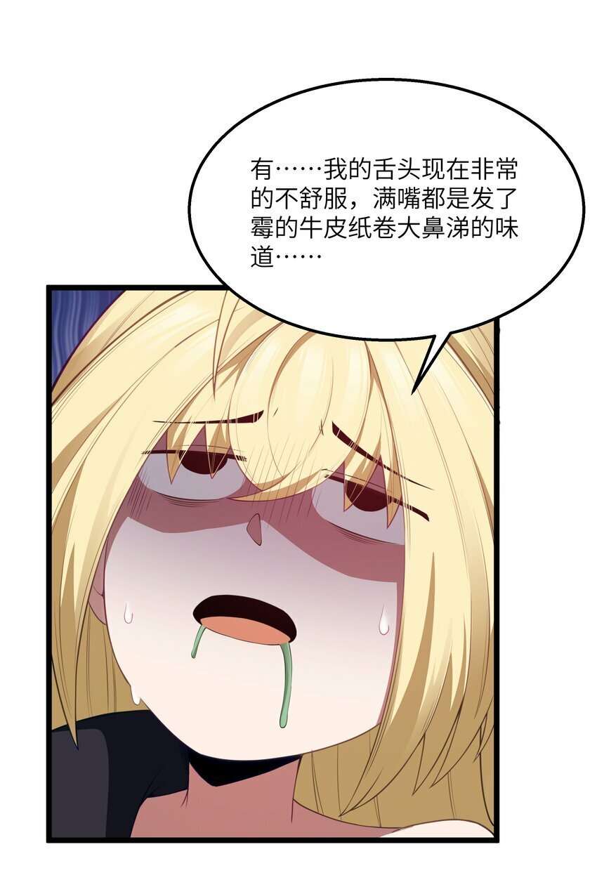 第27话 冰蓝泪42