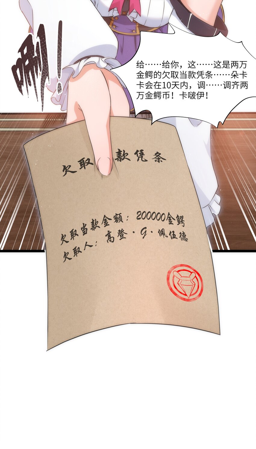 02 当铺交锋78