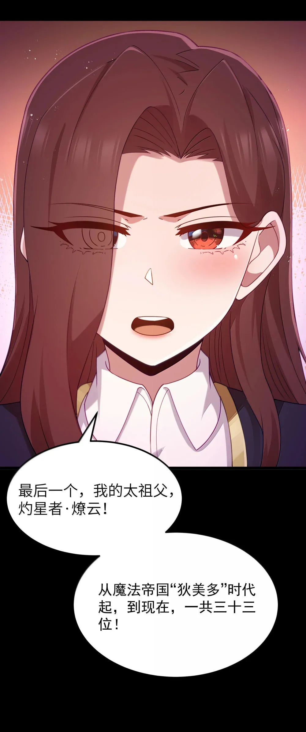 第71话 风与火的盟誓（猎羽季篇）47