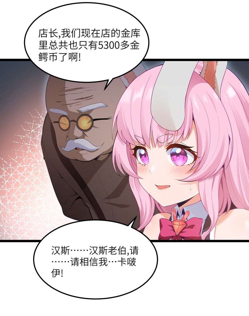 02 当铺交锋70