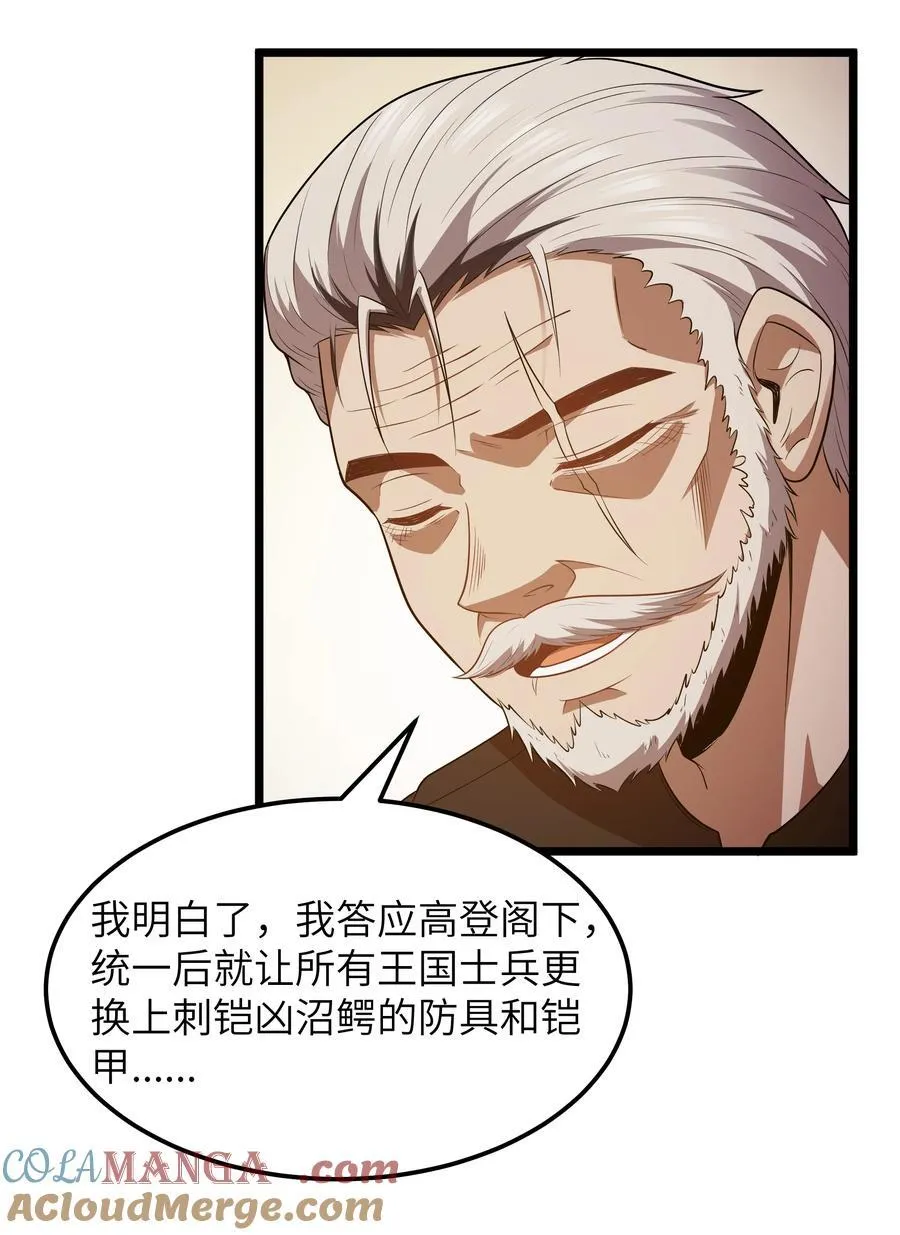 第59话 高登大人我腿麻了（猎羽季篇）63