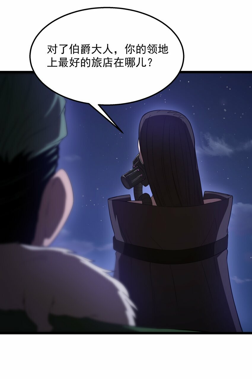 第31话 纯黑的毒蝎50