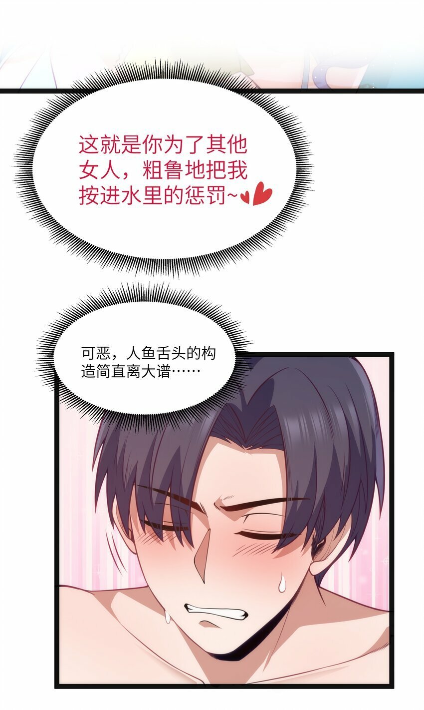 第22话 稻苞粘蚜虫24