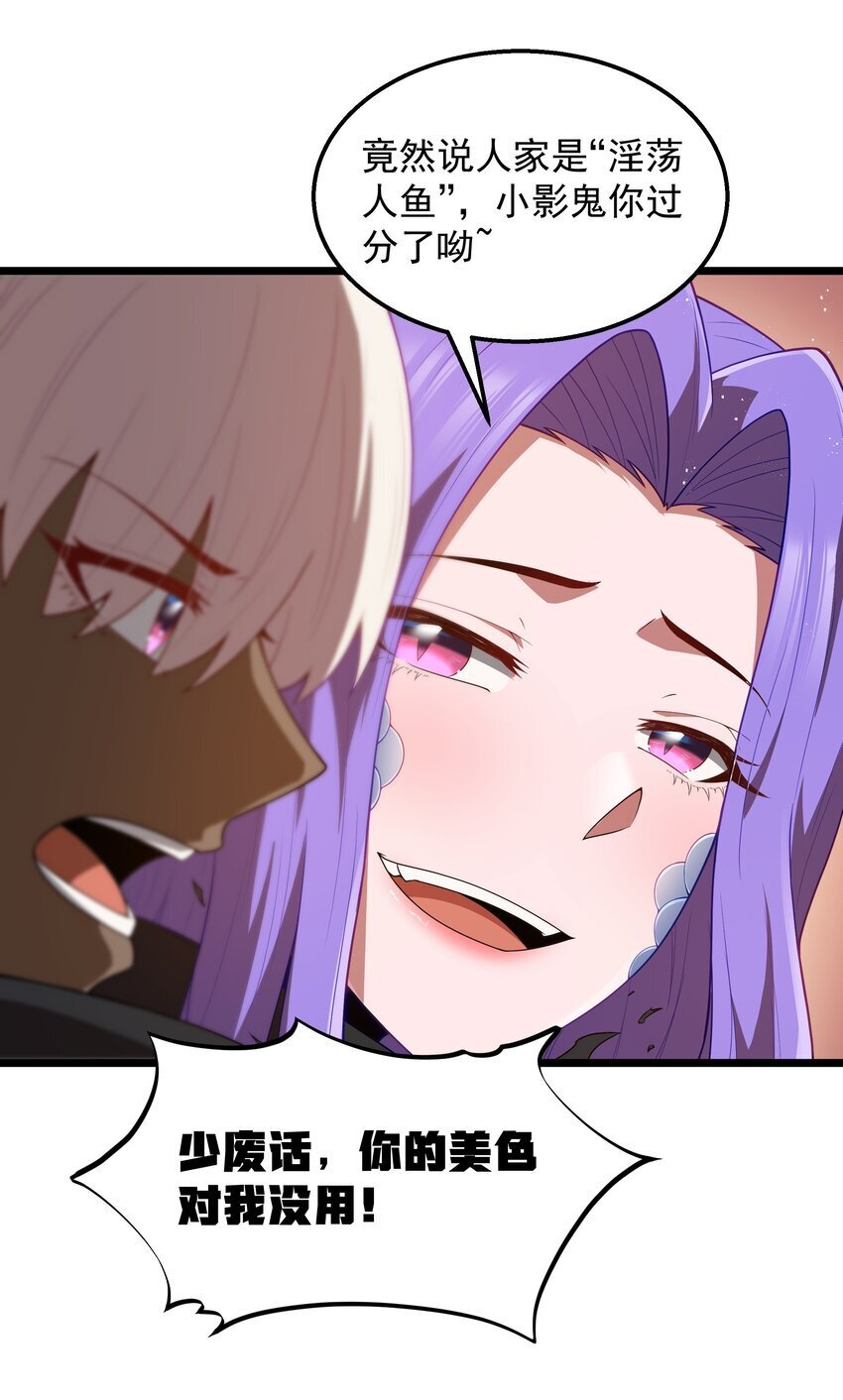 第39话 异世界首次团建46