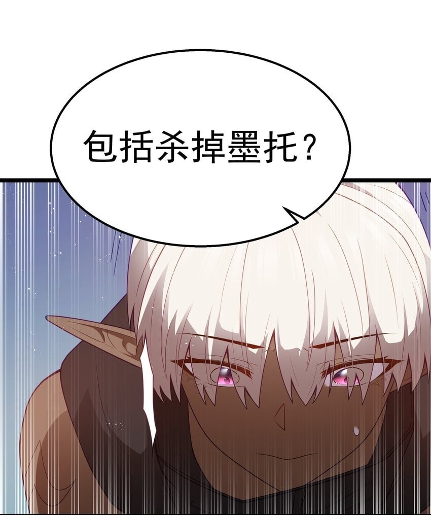 第38话 影怪49