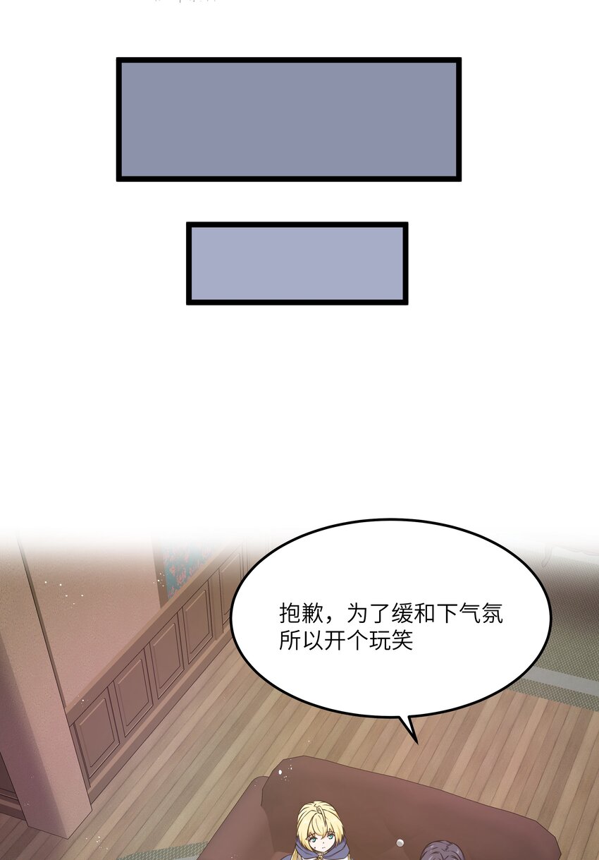 02 当铺交锋52
