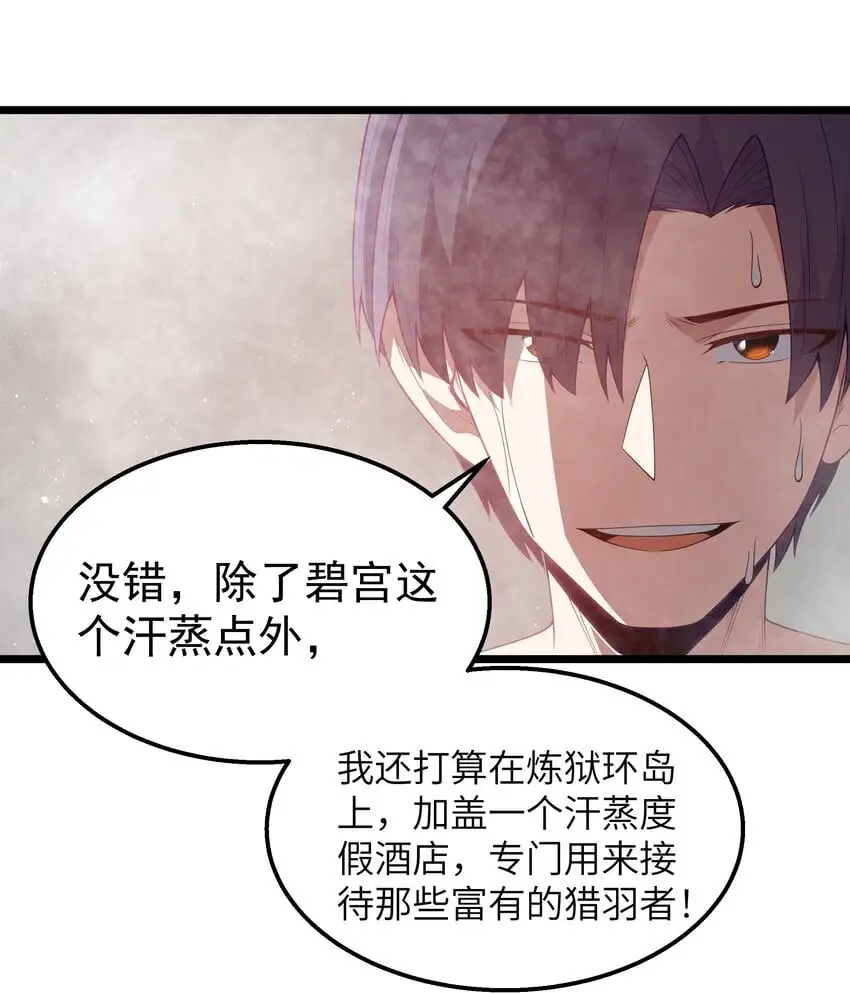 第46话 龙雀幼崽的商业化用法46