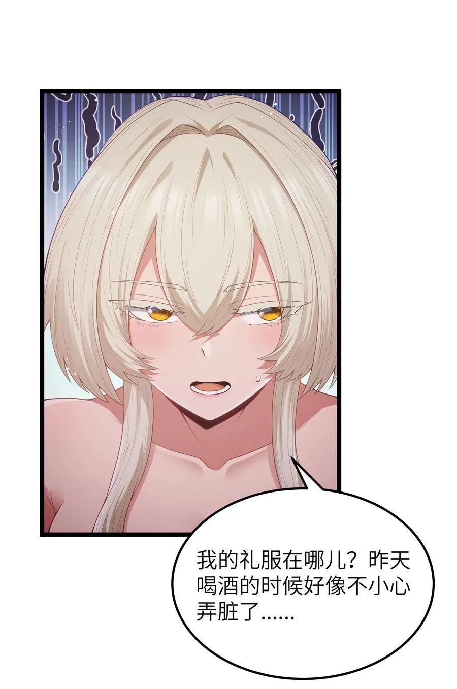 第62话 他竟然是觉古的弟弟！（猎羽季篇）55