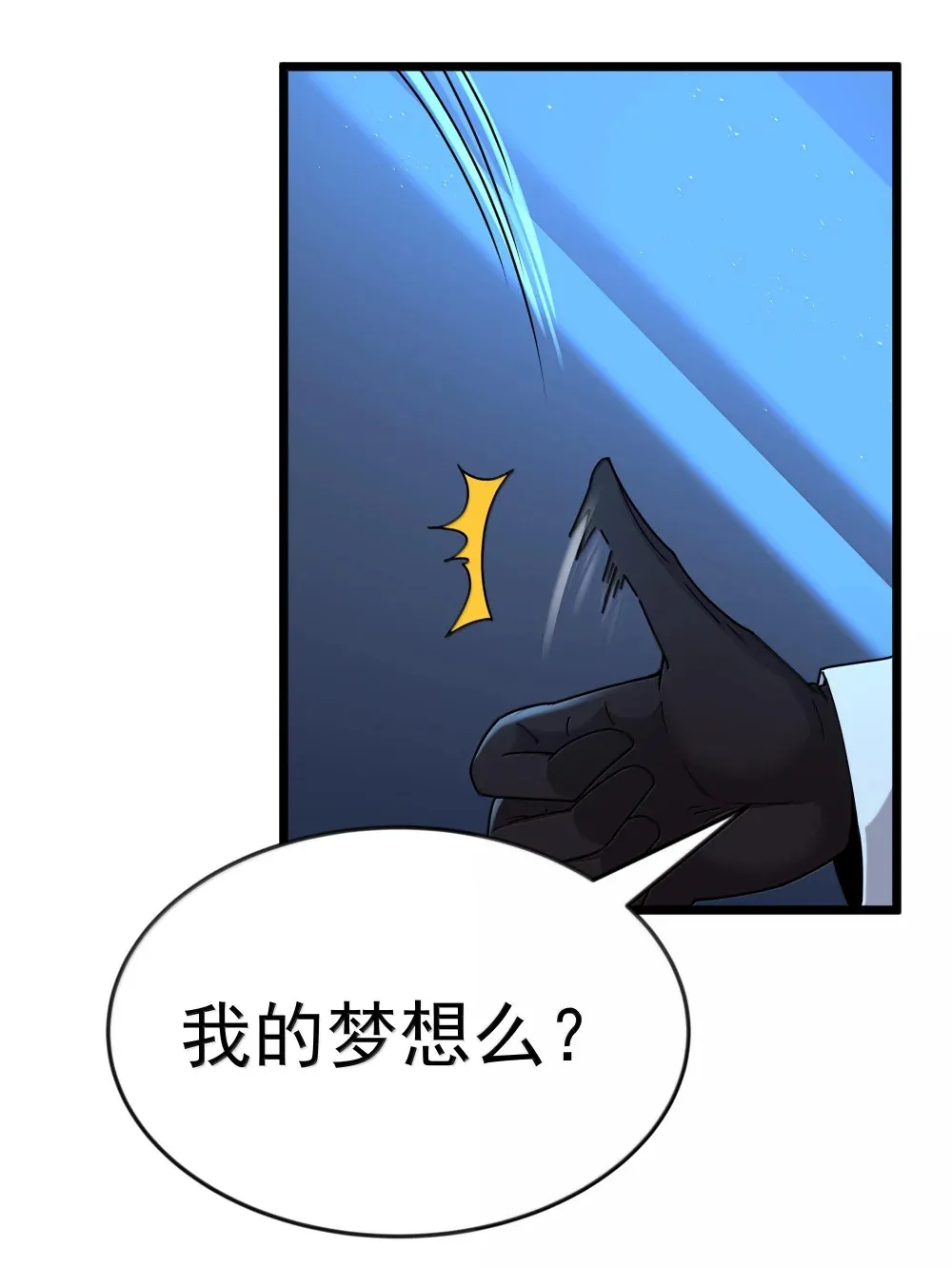第72话 你这是想要包养我吗？（猎羽季篇）36