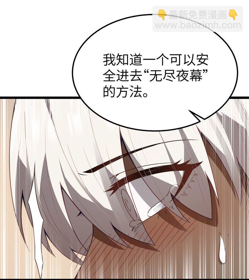 第38话 影怪29