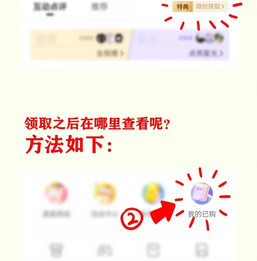 11 帮我们杀死墨托吧！80