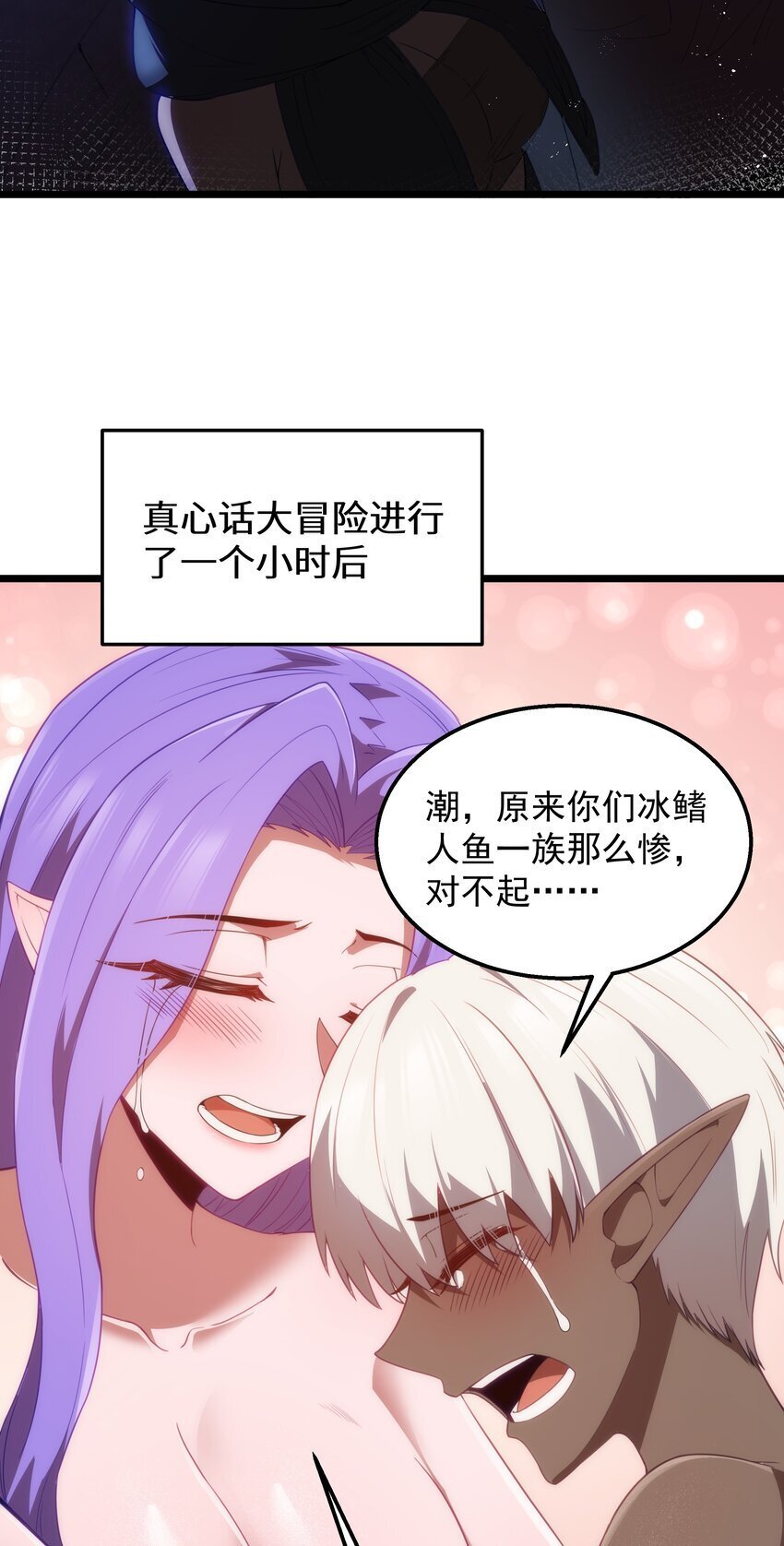 第40话 真心话大冒险51