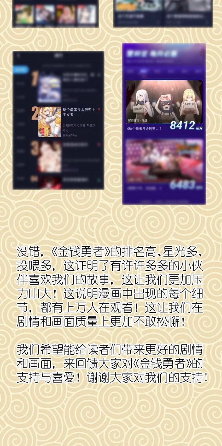 活动 新年寄语3