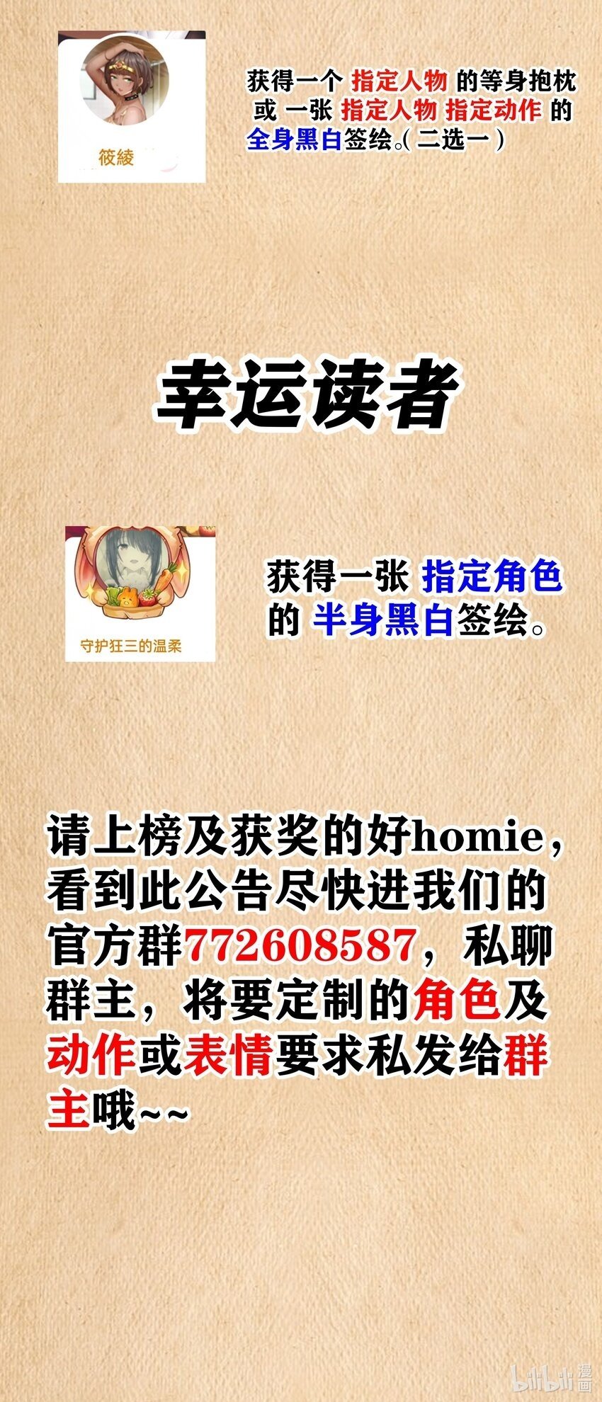 第21话 墨托的阴谋78