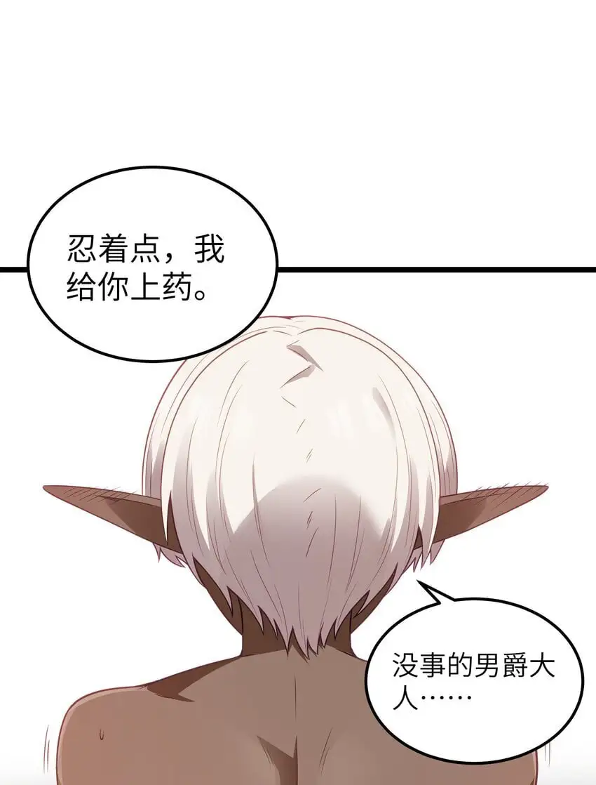 第49话 恋骨癖32