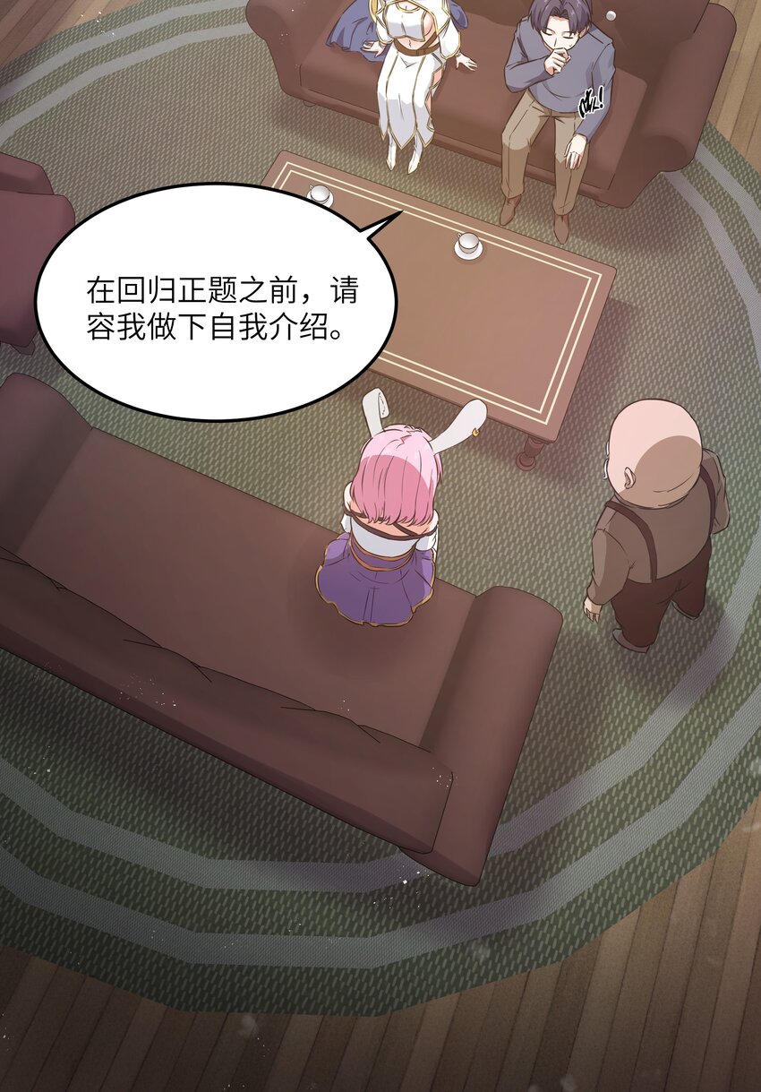 02 当铺交锋53