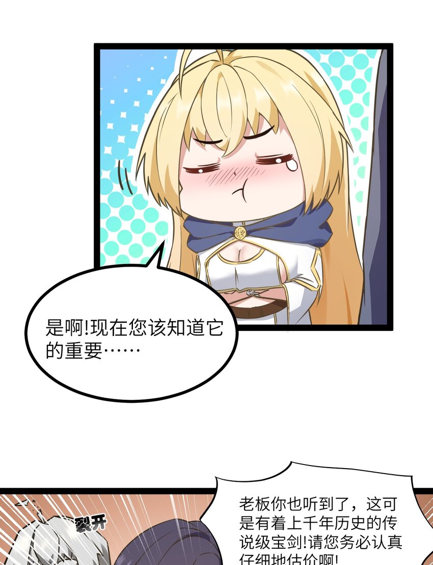 02 当铺交锋7