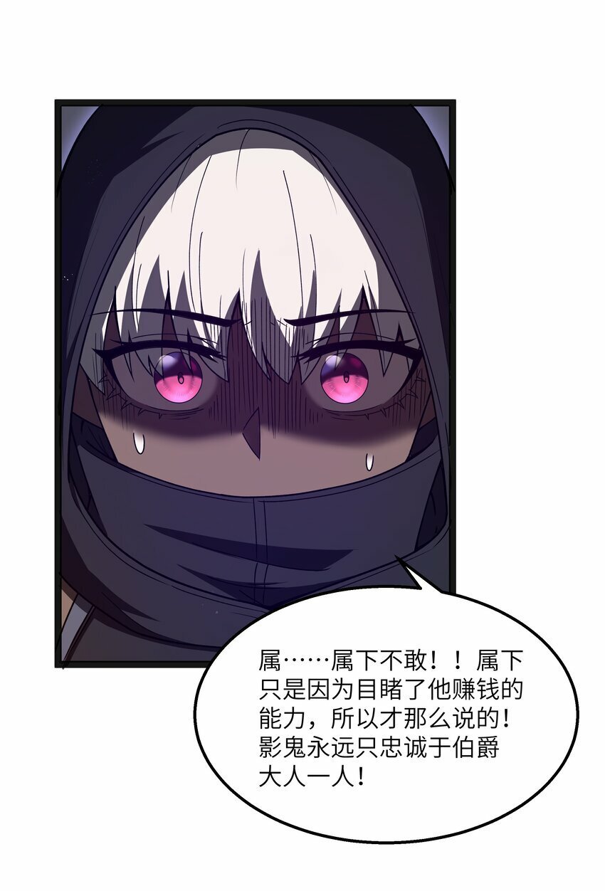 第21话 墨托的阴谋19