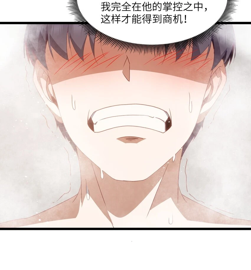 10 火喉与冰鳍人鱼67