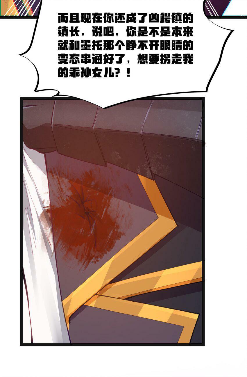 第16话 杀鳄急先锋53