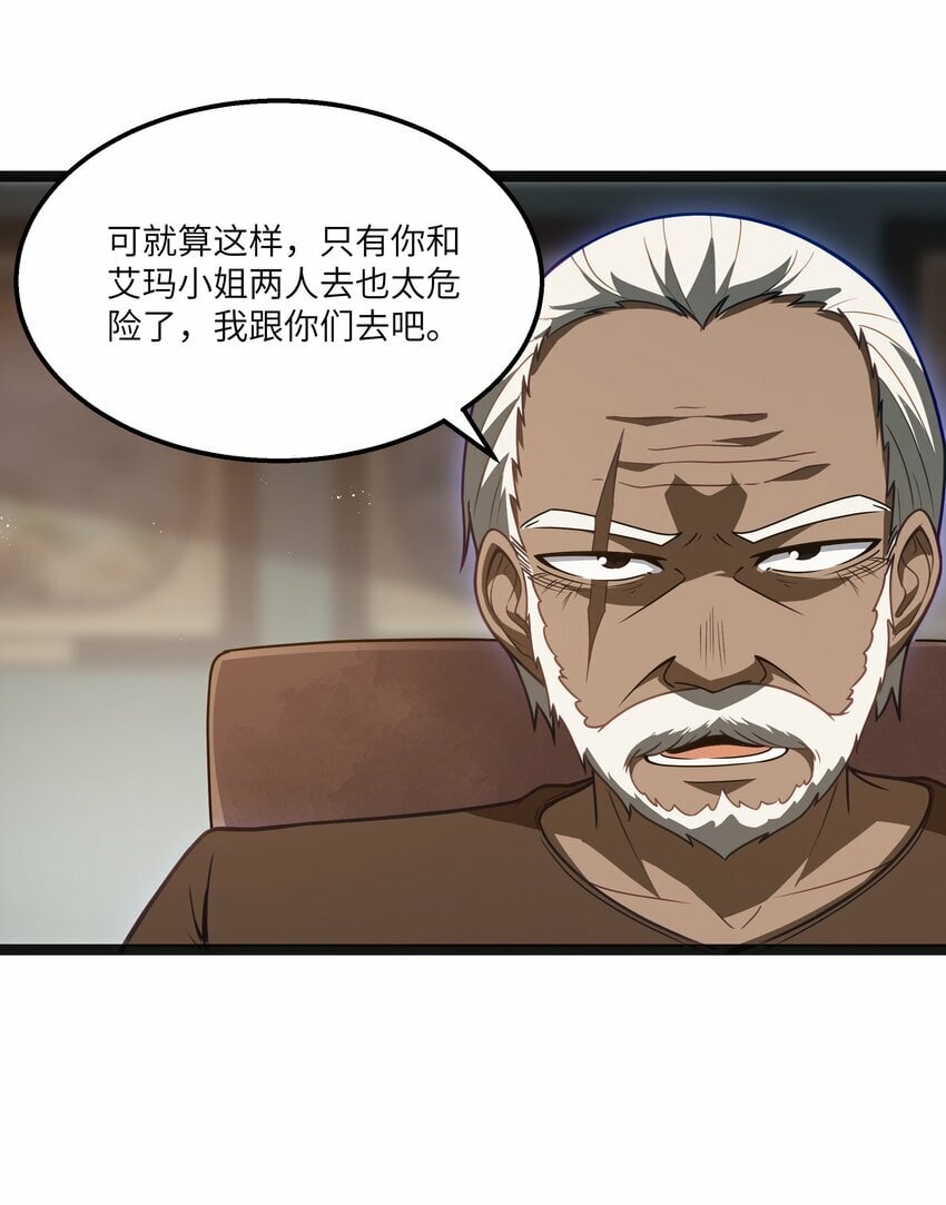 第23话 马特，你坐啊12